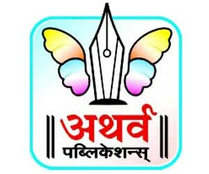 atharv-publication-jalgaon-logo