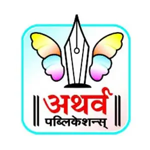 atharv-publication-jalgaon-logo