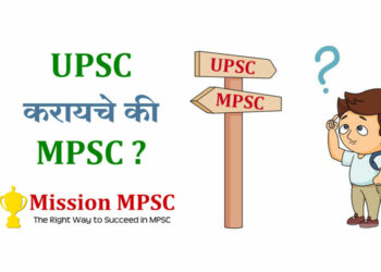 upsc_and_mpsc_difference_upsc_or_mpsc_confusion