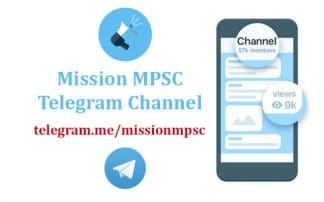 mission-mpsc-telegram-channel