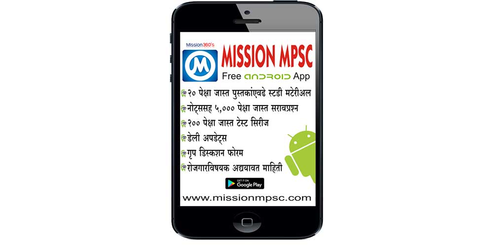 mission_android_app_advt