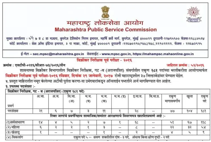 sales-tax-inspector-preliminary-examination-2016-min