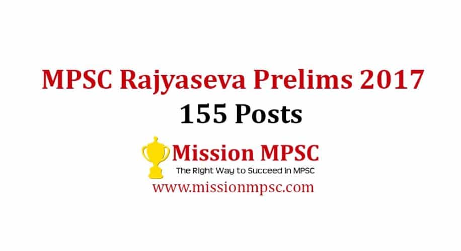MPSC-Rajyaseva-Prelims-2017-min