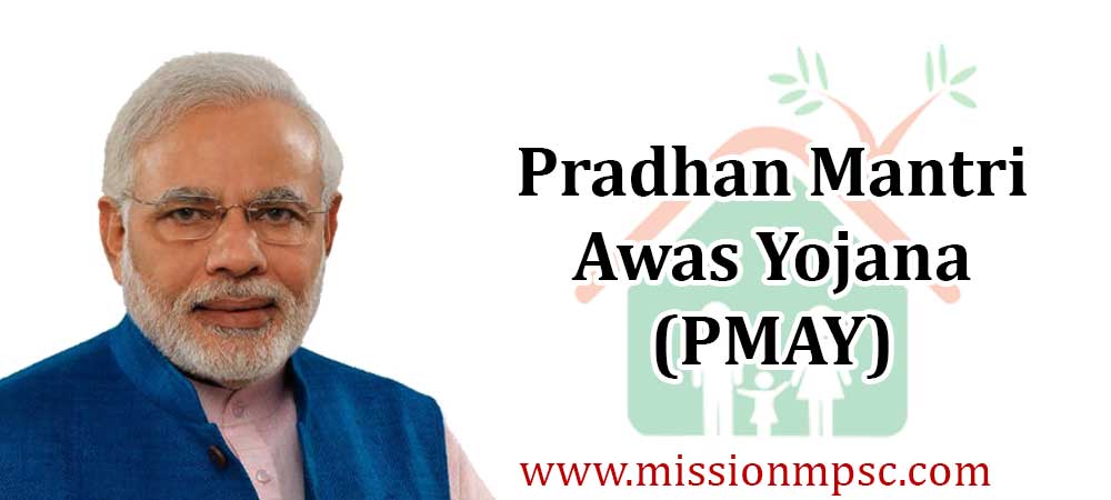 Pradhan Mantri Awas Yojana PMAY