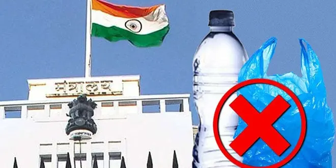 Banned-plastic-bottle-bag