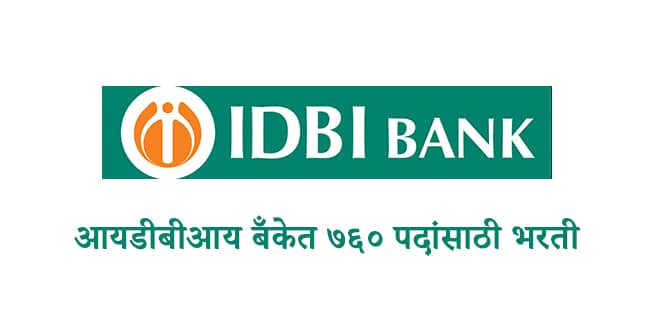 IDBI-Bank-recruitment-2018