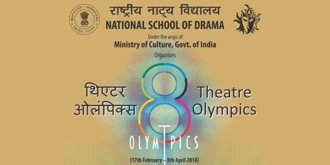 NSD-8th-Theatre-Olympics-delhi