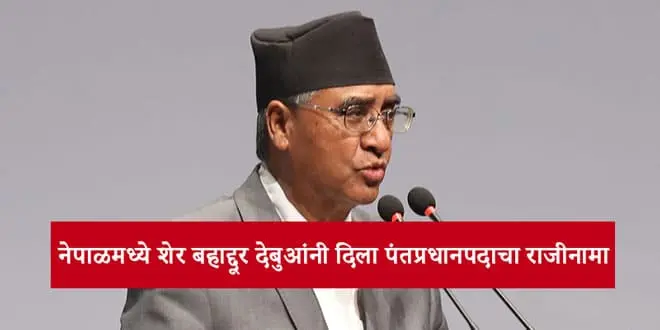 Sher-Bahadur-Deuba