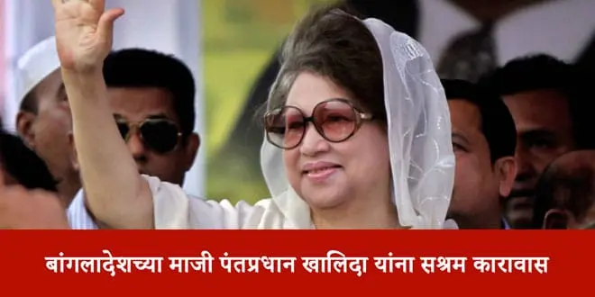 bangladesh-khaleda-zia