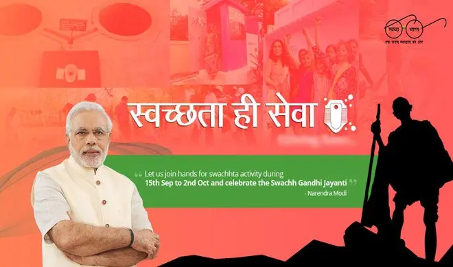 swachhta-hi-seva-narendra-modi