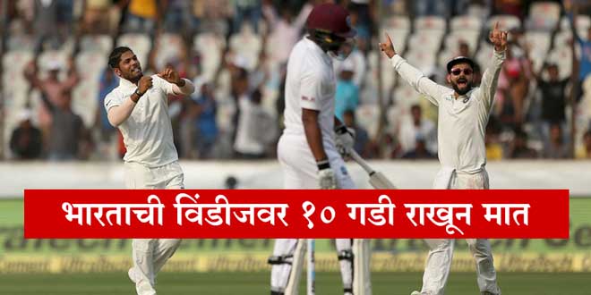 india vs west in test