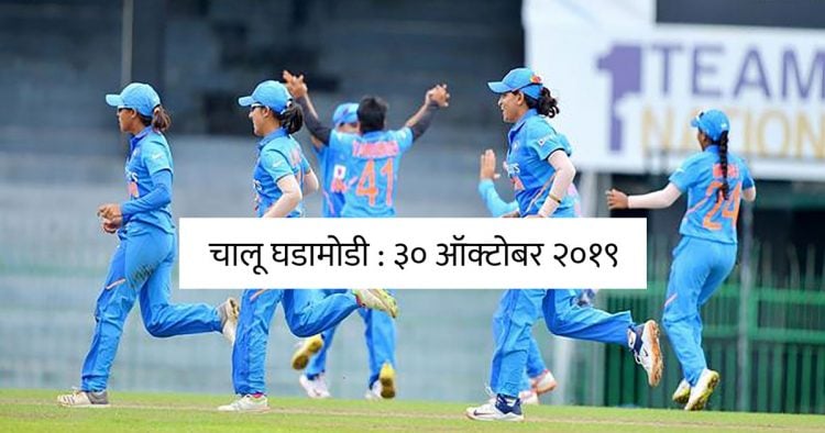 ACC-Women's-Emerging-Teams-Asia-Cup
