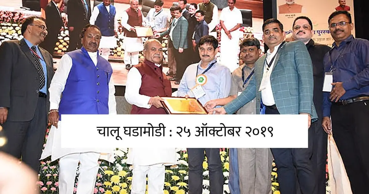 e-panchayat-national-award