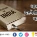 Important articles of Indian Constitution