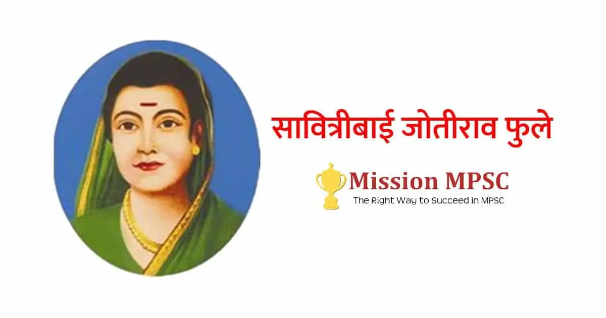 savitribai-jyotirao-phule