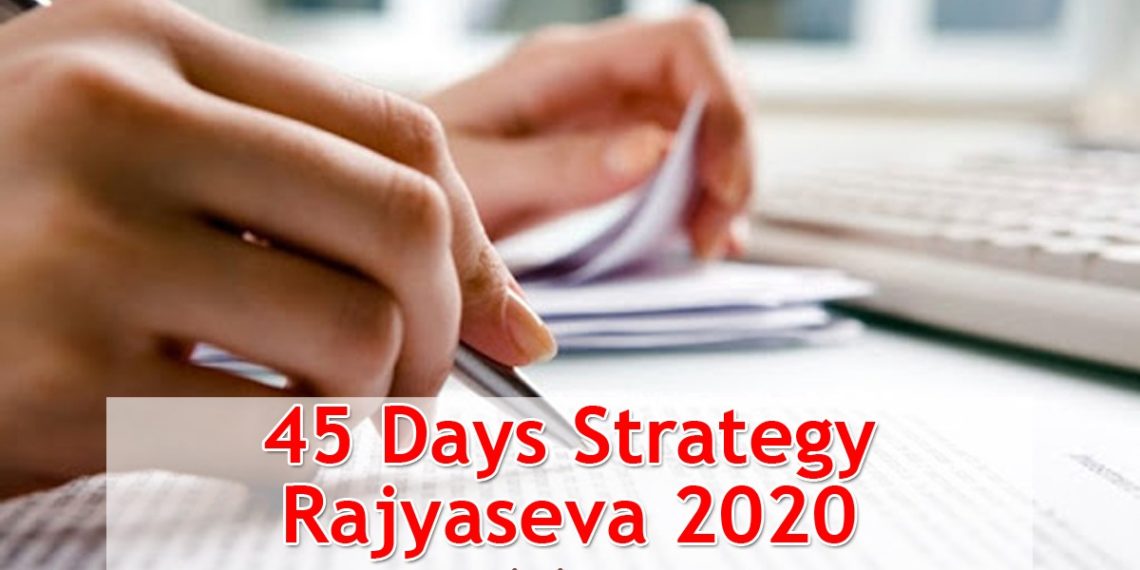 45 Days Strategy MPSC 2020