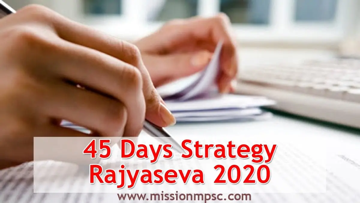 45 Days Strategy MPSC 2020