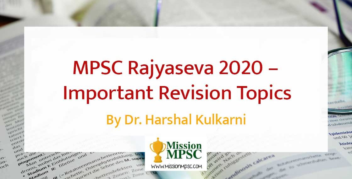 MPSC Rajyaseva Revision Harshal Kulkarni