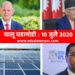 Current Affairs 10 July 2020