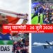 current affairs 26 july 2020