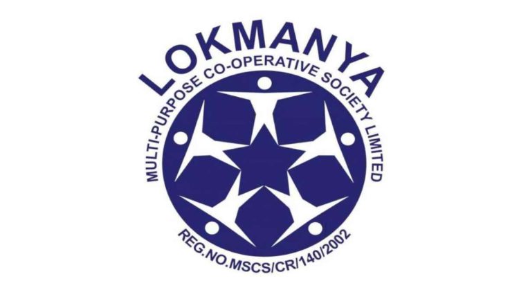 Lokmanya Multipurpose Mumbai Recruitments 2020