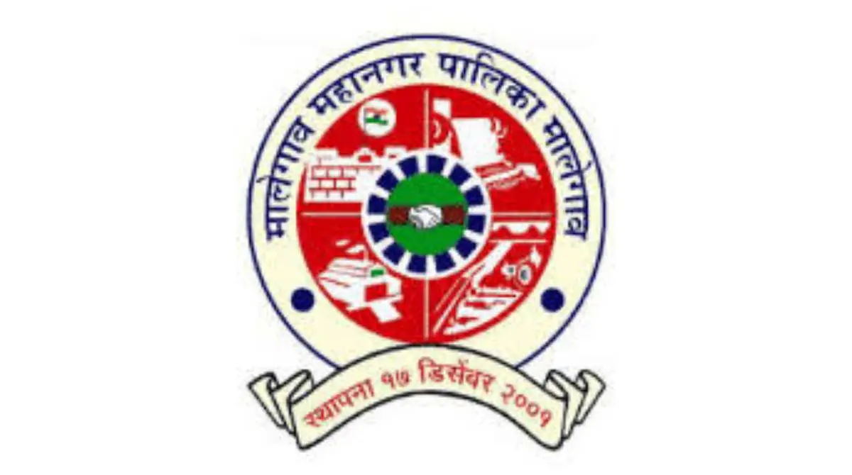 Mmc Malegaon Recruitment 2021