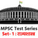 Mpsc Test Series Set 1 राज्यशास्त्र