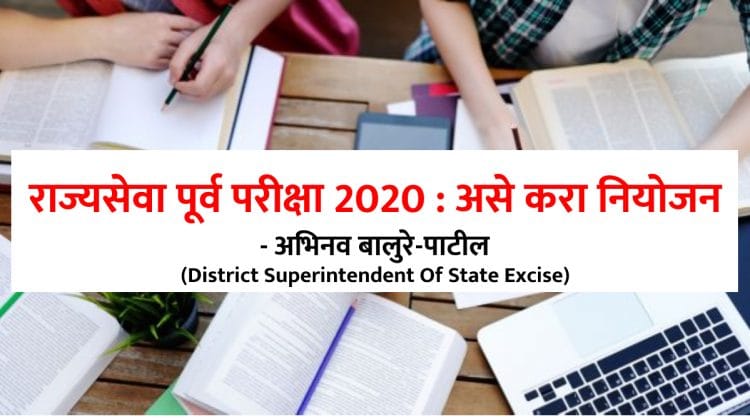 State Service Pre Exam 2020 Planning (1)