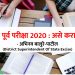 State Service Pre Exam 2020 Planning (1)