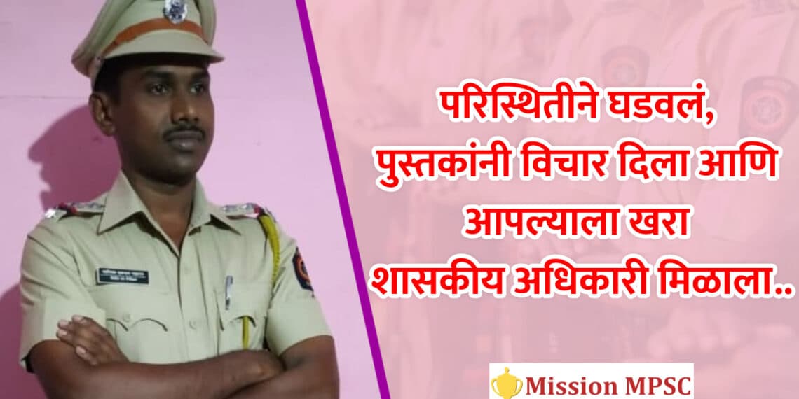 Success In Valmik Mahajan As Sub Inspector Of Police
