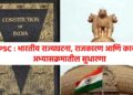 mpsc indian constitution, politics and law curriculum