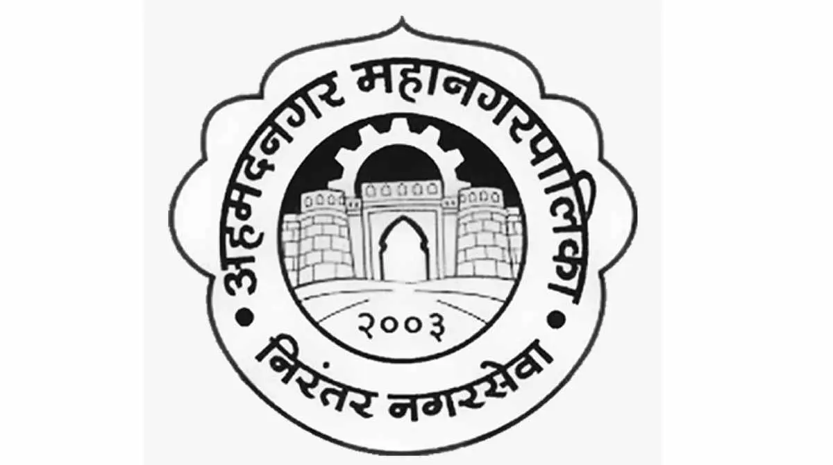 ahmednagar mahanagarpalika recruitment 2021