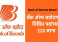 bank of badoda
