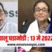 Current Affairs 13 may 2022
