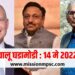 Current Affairs 14 may 2022