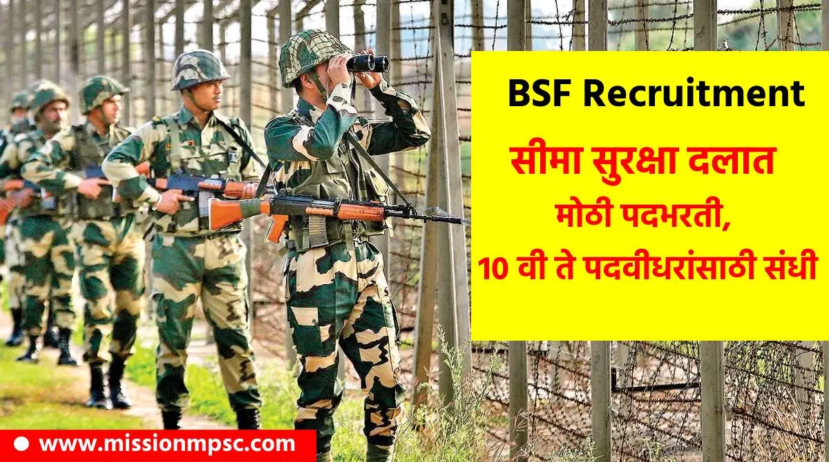 bsf bharti 2022