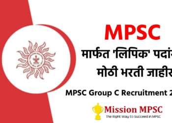 MPSC Group C Recruitment 2022 1