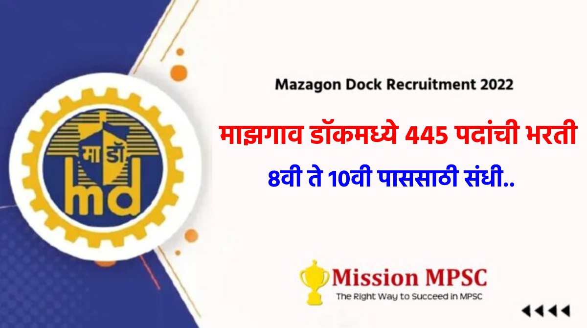 Mazagon Dock Recruitment 2022 1