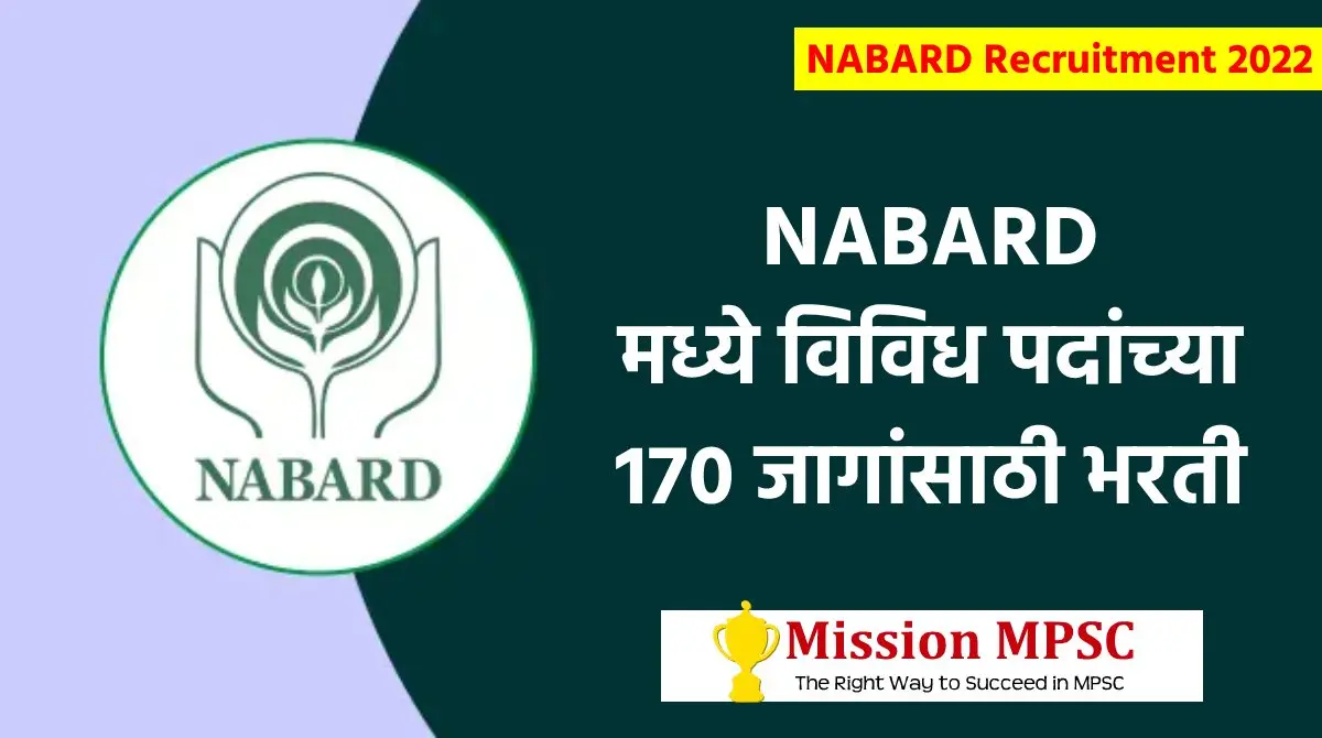 Nabard Bharti