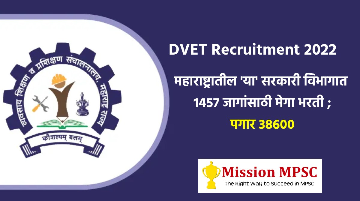 DVET 772 post recruitment | 772 पदाची selection list & Documents  verification वेळापत्रक जाहीर ... - YouTube