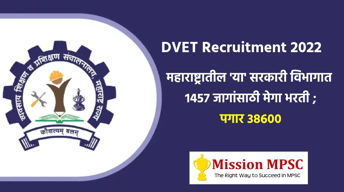 DVET Recruitment 2022