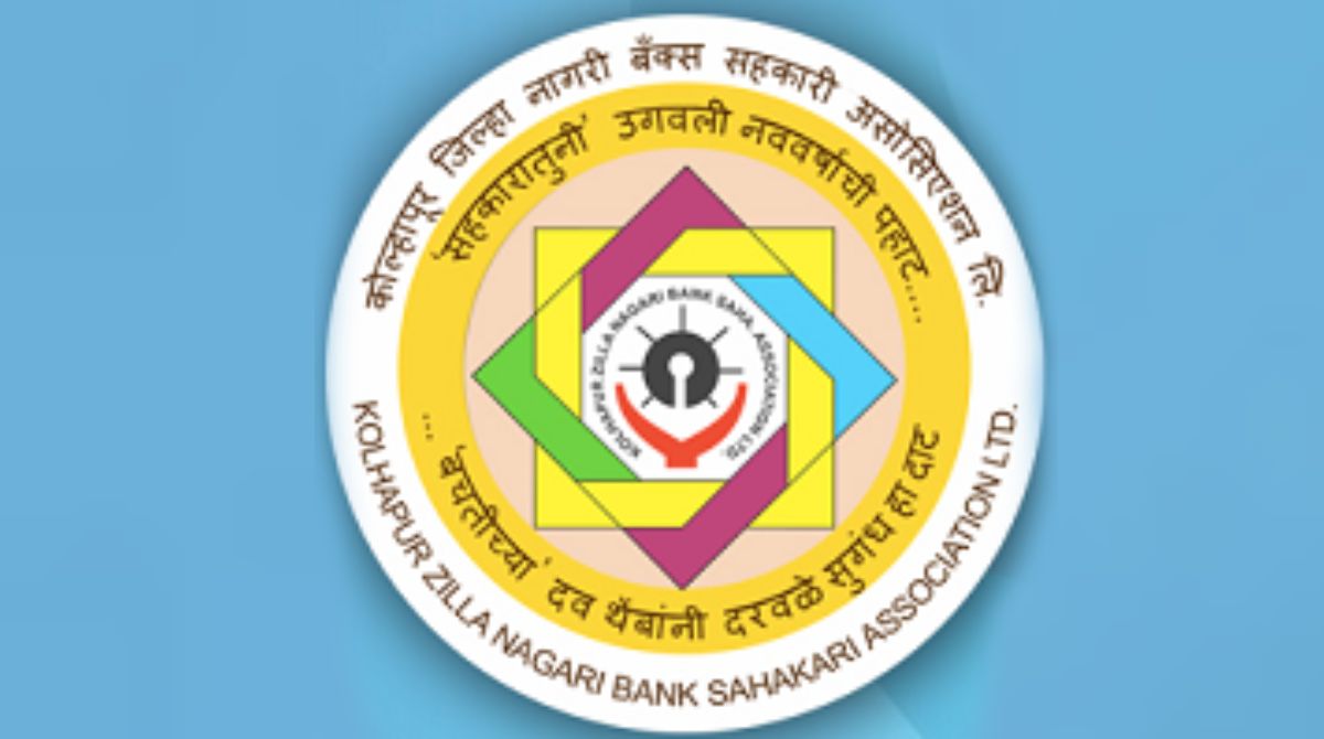 Kolhapur Zilla Nagari Sahakari Bank Association Bharti 2022