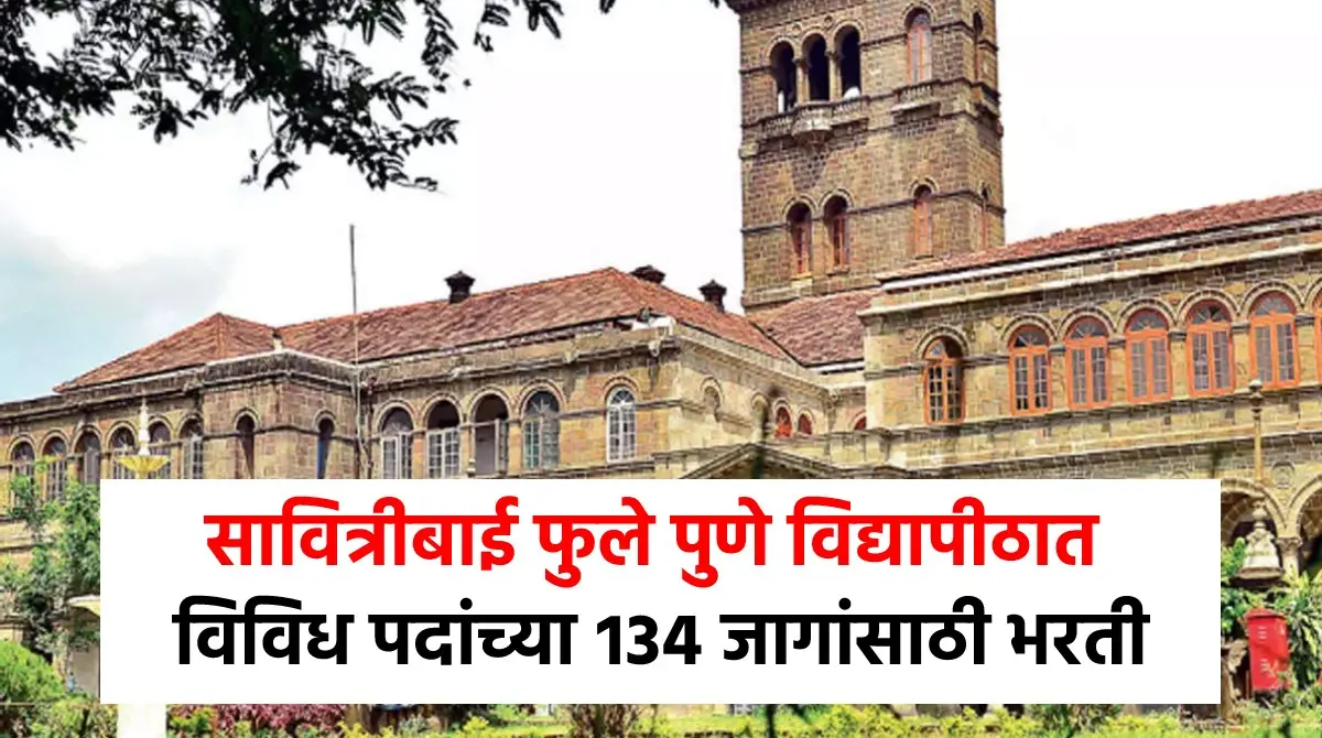 SPPU Recruitment 2022