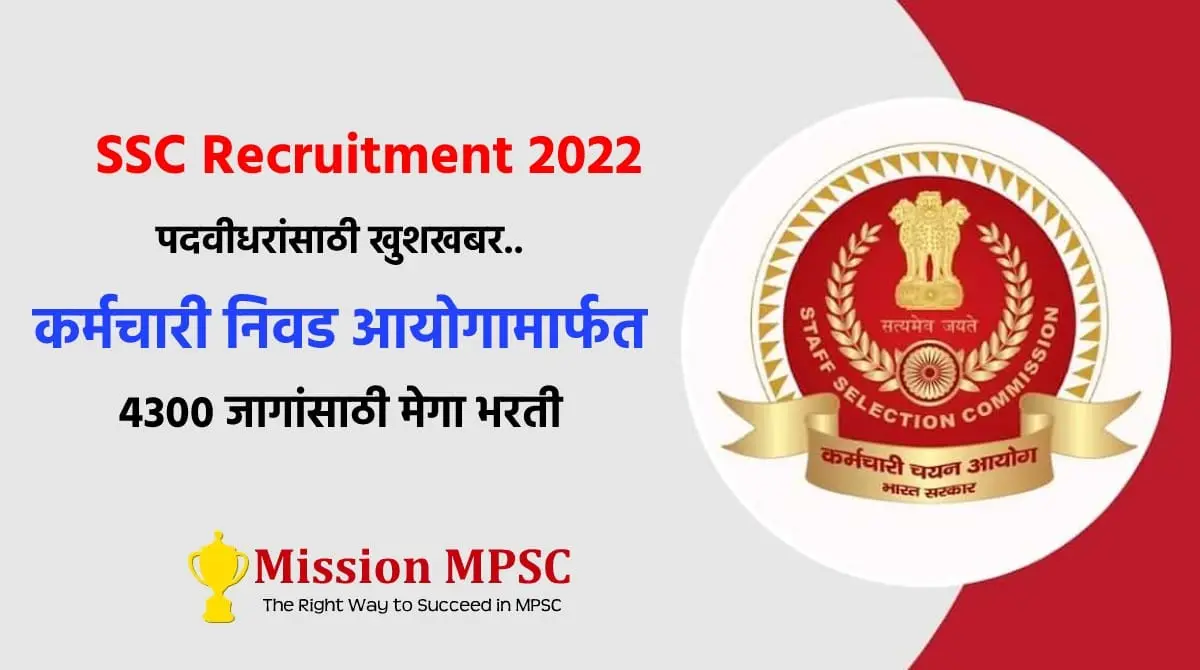 SSC CPO Recruitment 2022