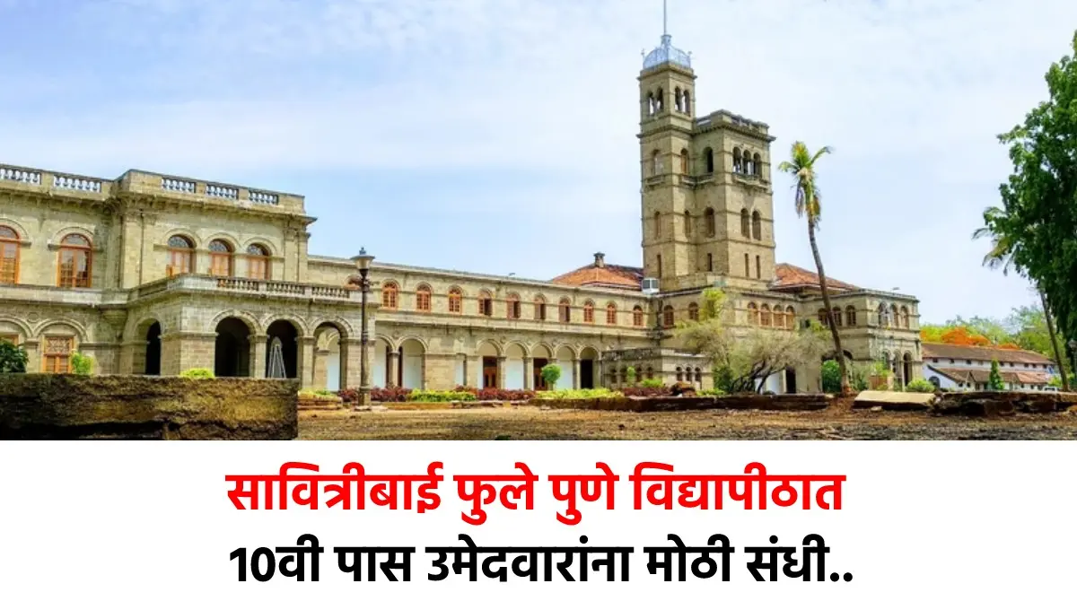 Pune University