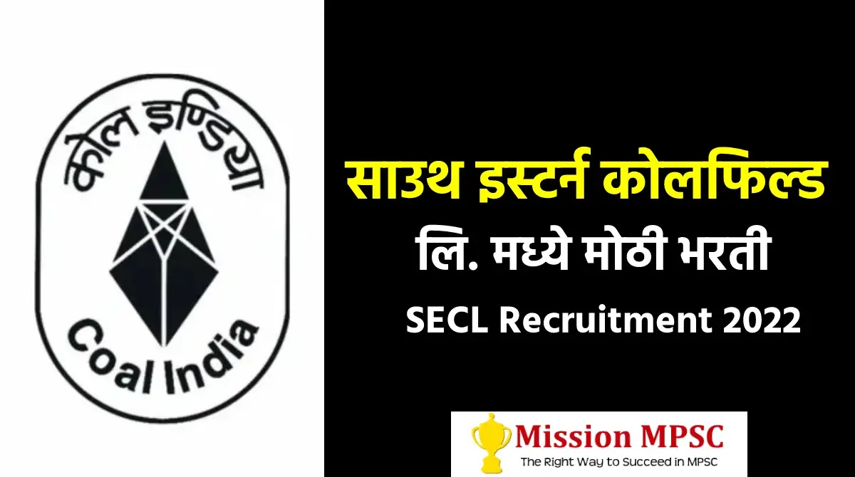 SECL Recruitment 2022