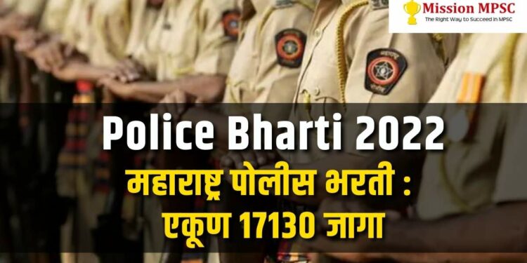 police bharti 1