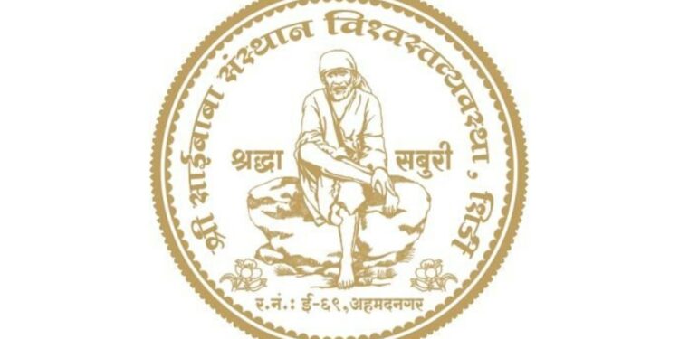 Shri Saibaba Sansthan Trust Recruitment 2022