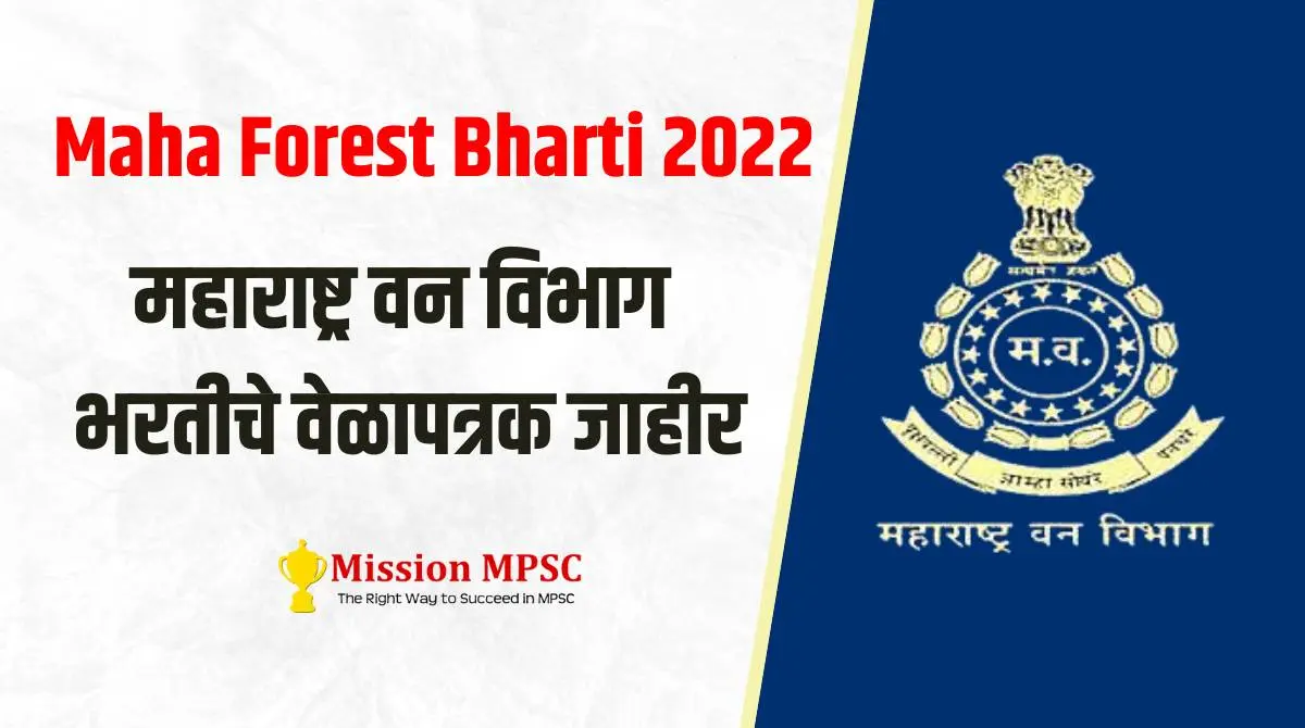 MahaForest Bharti