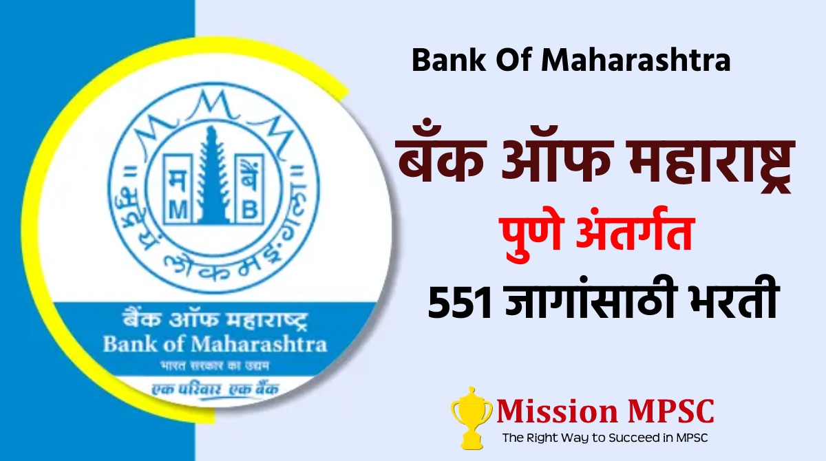 bank of maharashtra bharti